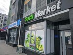 Satti Market (Táýelsizdik dańǵyly, 21/4), grocery
