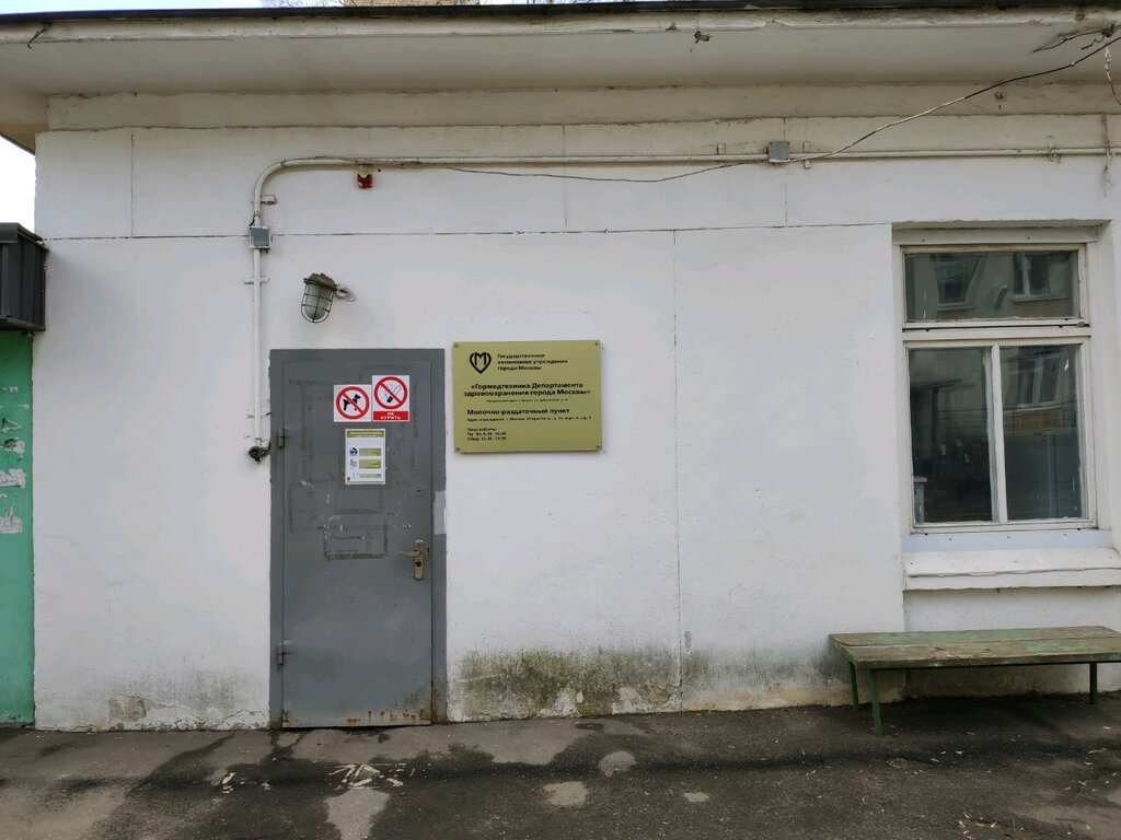 Baby feeding center Гормедтехника, Moscow, photo