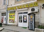 Купеческий (улица Льва Толстого, 2/16), grocery