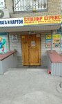 Tsentr operativnoy pechati Pronto (Engelsa Street, 47А), copy center