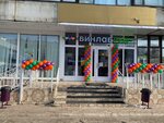 Vinlab (Vvedenskogo Street, 13Б) ، المشروبات الكحولية