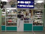 The World Of Watches (Krasnaya Street, 7А) ، متجر ساعات