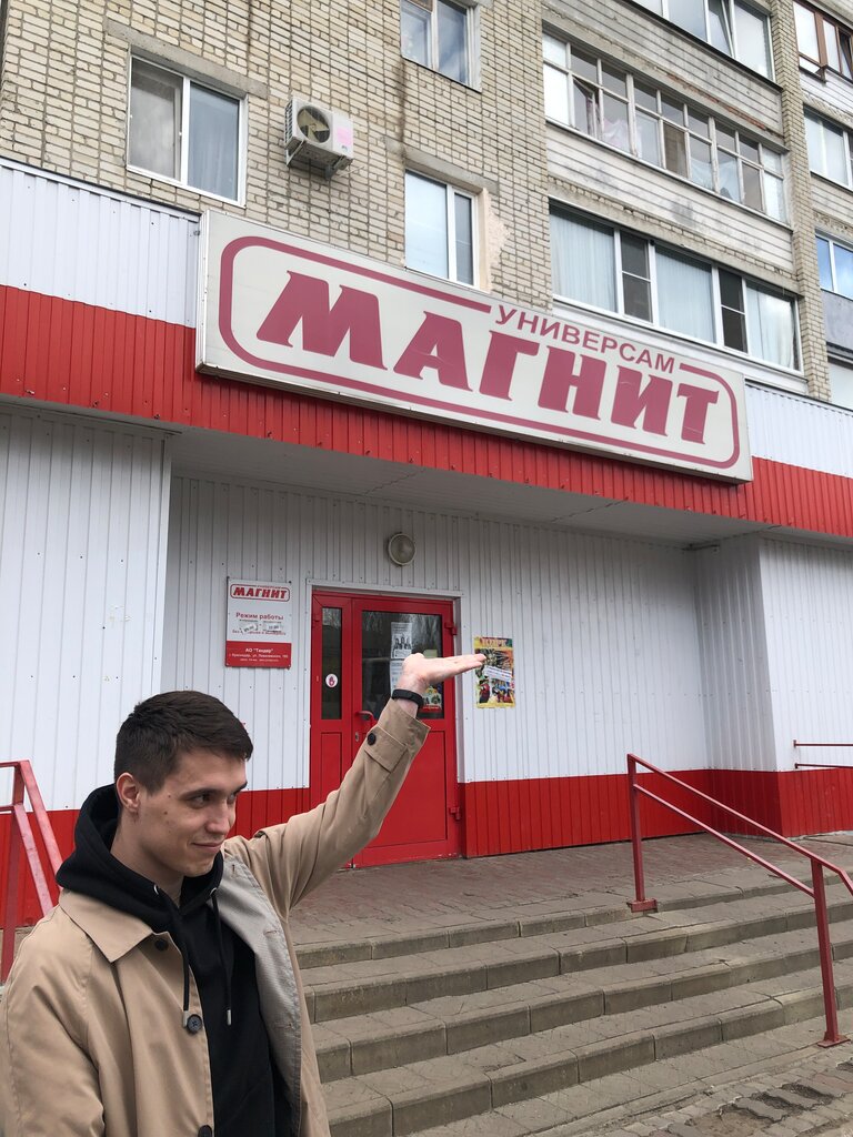 Магнит балашов график работы