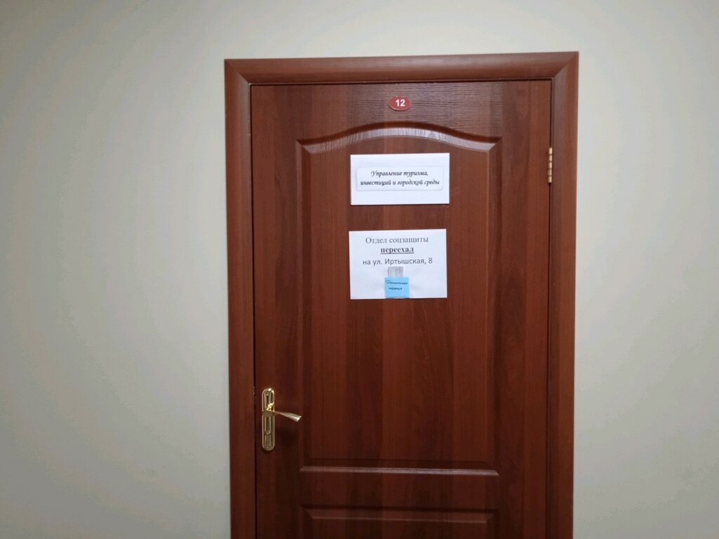 Administration Управление Туризма и Городской Среды Администрации Города Владивостока, Vladivostok, photo