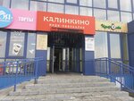 Кукарямба (Притомский просп., 11), клуб для детей и подростков в Кемерове