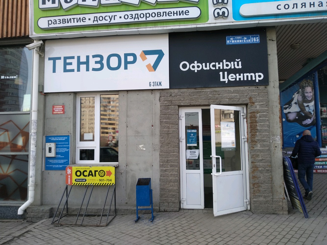 Ренессанс жизнь пушкинская ул 165 ижевск фото