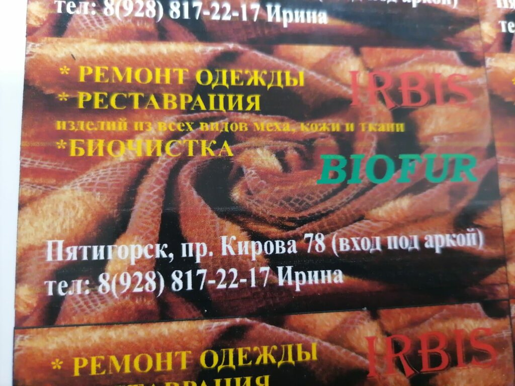 Office equipment service and repair MG servis, Pyatigorsk, photo