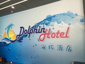 Hotel Dolphin Port Klang