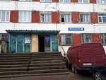 Отделение почтовой связи № 215119 (ул. Строителей, 18А), почтовое отделение в Вязьме