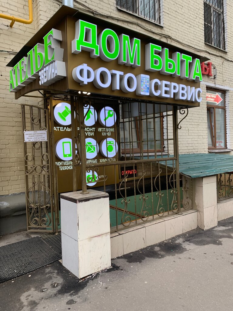 Фотоуслуги IG Mobile service, Москва, фото