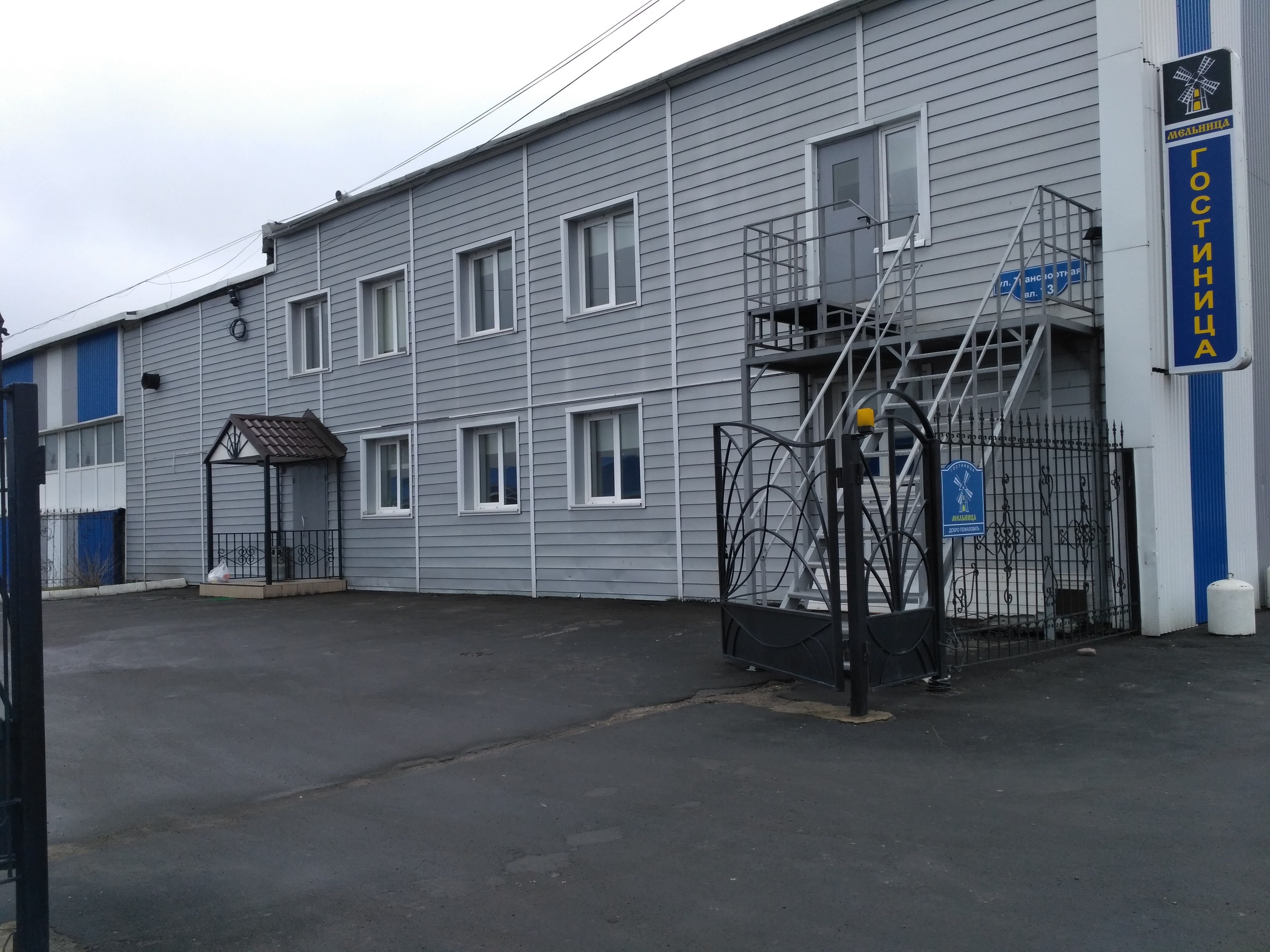 Фото Мельница