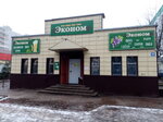 Ekonom (Zelinskogo Street, 34к2) ، المشروبات الكحولية