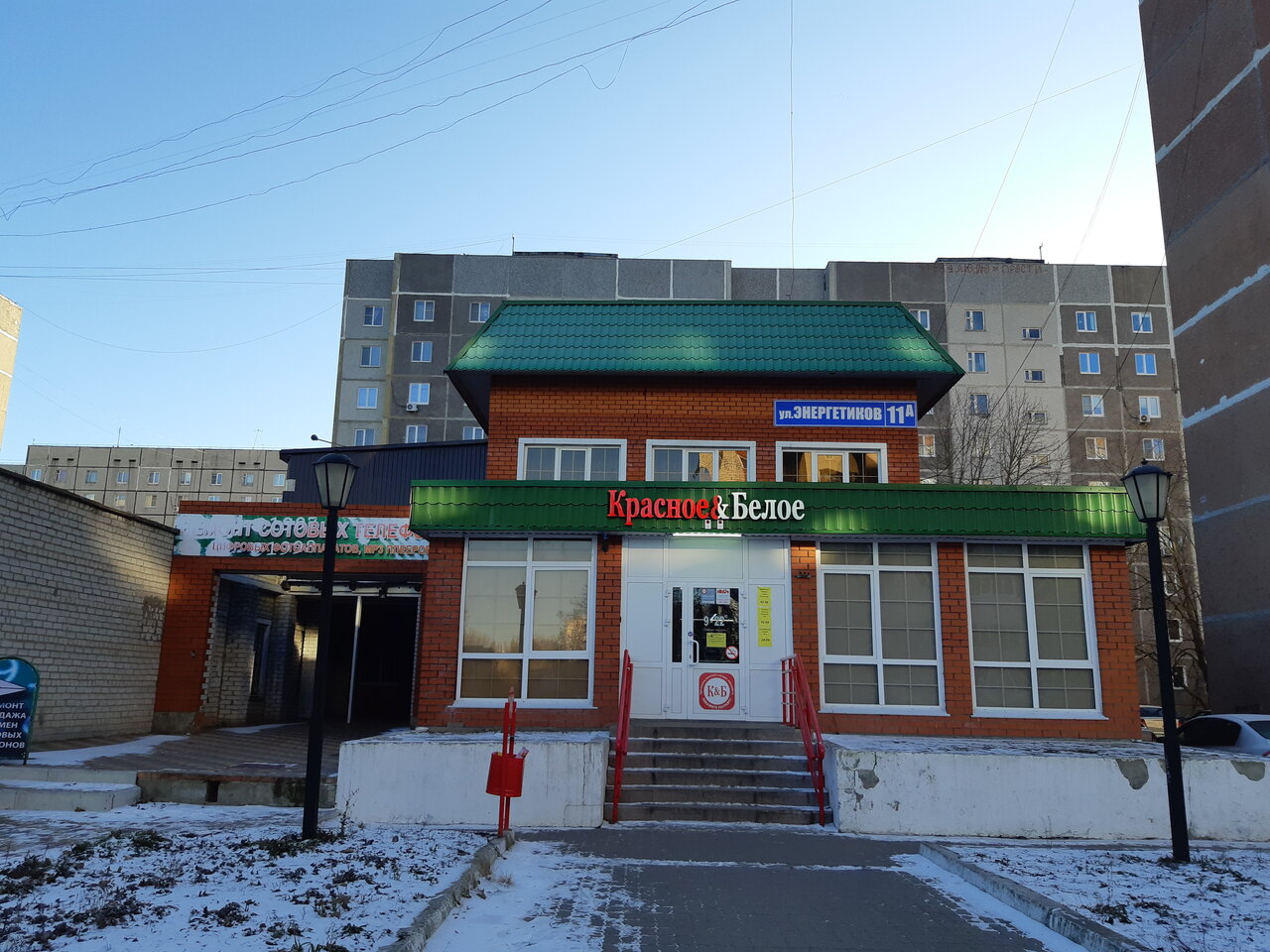 Красное белое ул курчатова 12 фото
