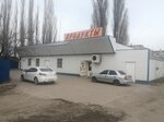 Продукты (Tsimlyanskoye shosse, 51), grocery