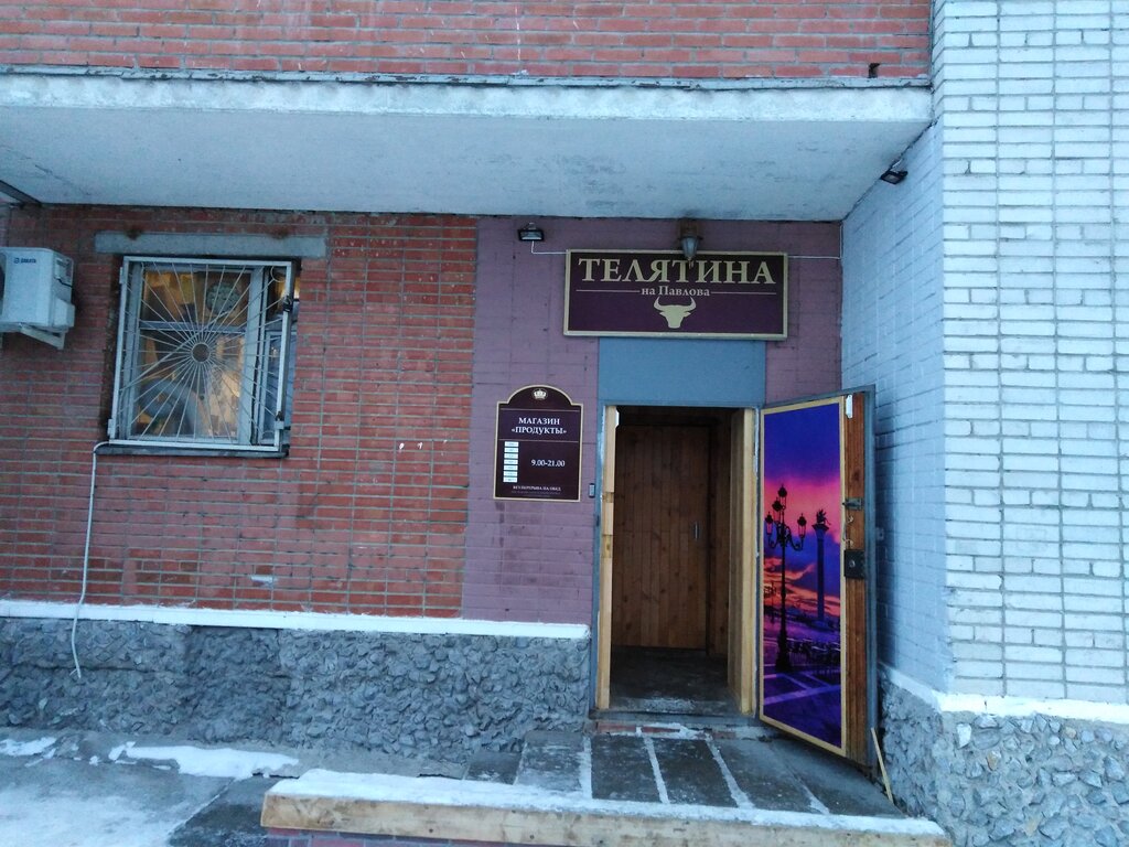 Grocery Prodovolstvenny magazin, Berdsk, photo