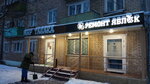 Mir tabaka (ulitsa Pushkina, 2), tobacco and smoking accessories shop