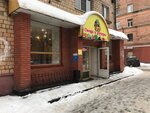 Продуктовый магазин (Sovetskaya ulitsa, 22) ، محل بقالة