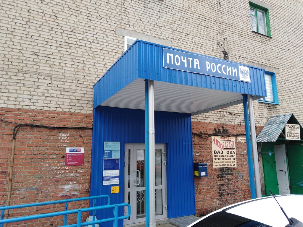 Post office Otdeleniye pochtovoy svyazi Kamenka 442243, Kamenka, photo