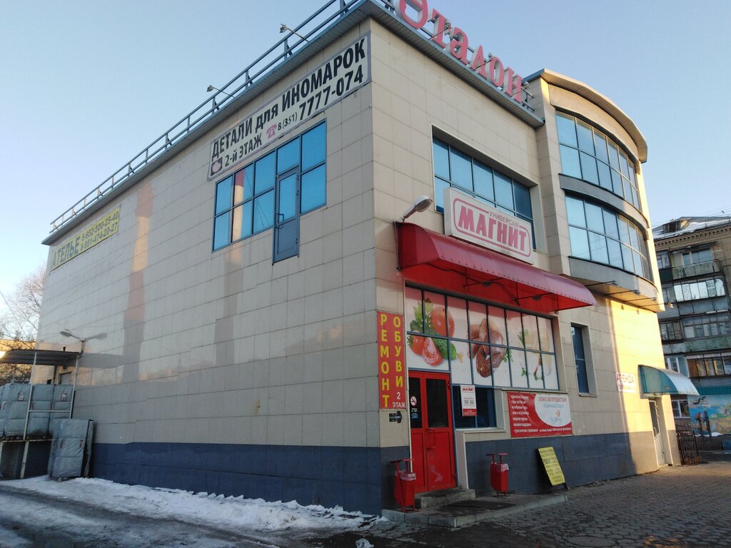 Grocery Magnit, Kopeysk, photo