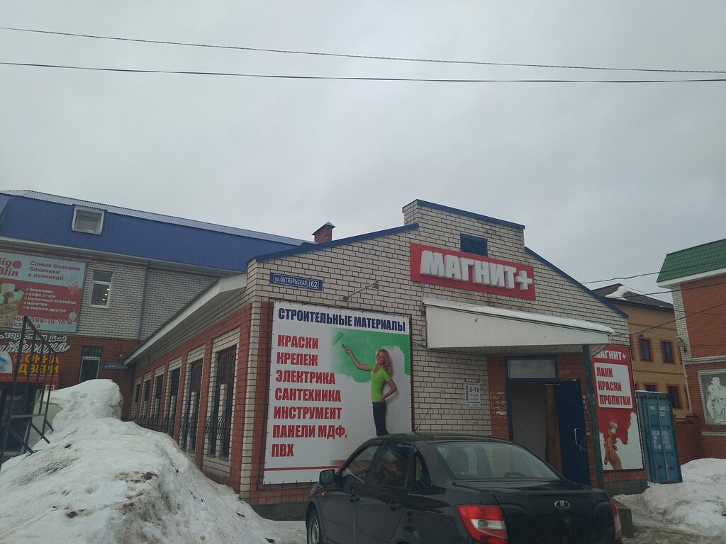 Hardware store Magazin otdelochnykh materialov Magnit, Volzhsk, photo