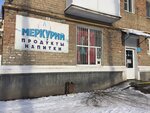 Меркурий (Харьковская ул., 8, Новошахтинск), магазин продуктов в Новошахтинске