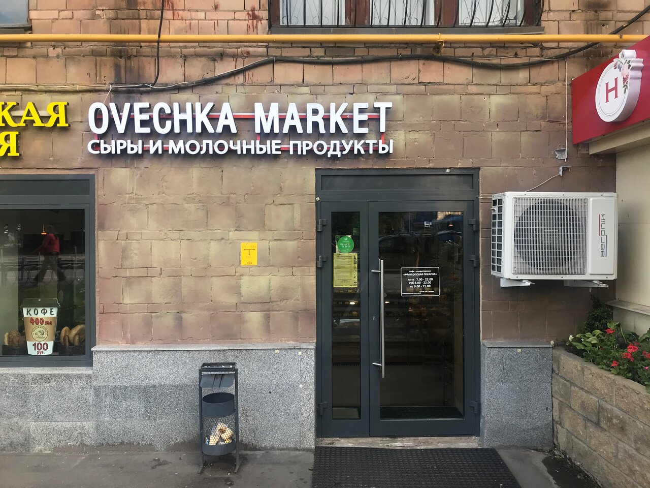 Магазин Сыров В Москве