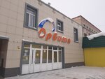 Orbit (Comsomol Avenue, 22) ، مركز ترفيهي
