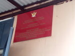 Ugolovno-Ispolnitelnaya Inspektsiya, Ufsin, filial, Fku (Moskovskaya Street No:72к2, Pyatigorsk), ceza infaz kurumları  Pyatigorsk'tan