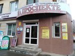 На Проспекте (Ленинский просп., 58, Йошкар-Ола), парикмахерская в Йошкар‑Оле