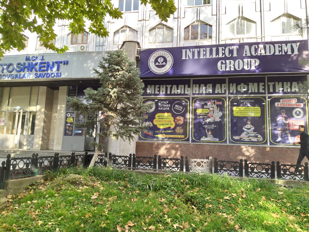 Qo'shimcha ta'lim Intellect Akademy, Toshkent, foto