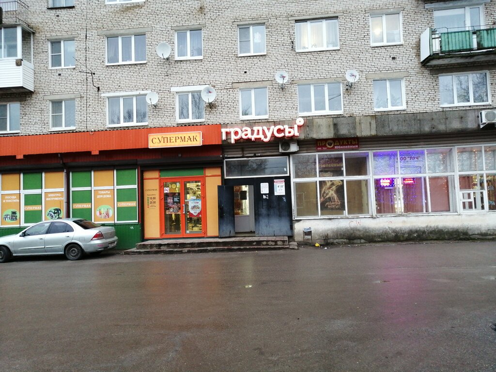 Grocery Grocery store, Malaya Vishera, photo