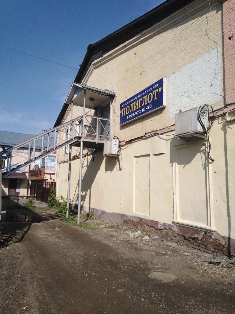 Foreign language courses Клуб иностранных языков 'Полиглот', Likino‑Dulevo, photo