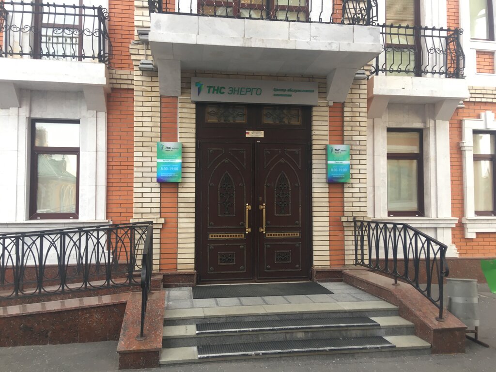 Энергоснабжение ТНС энерго, Йошкар‑Ола, фото