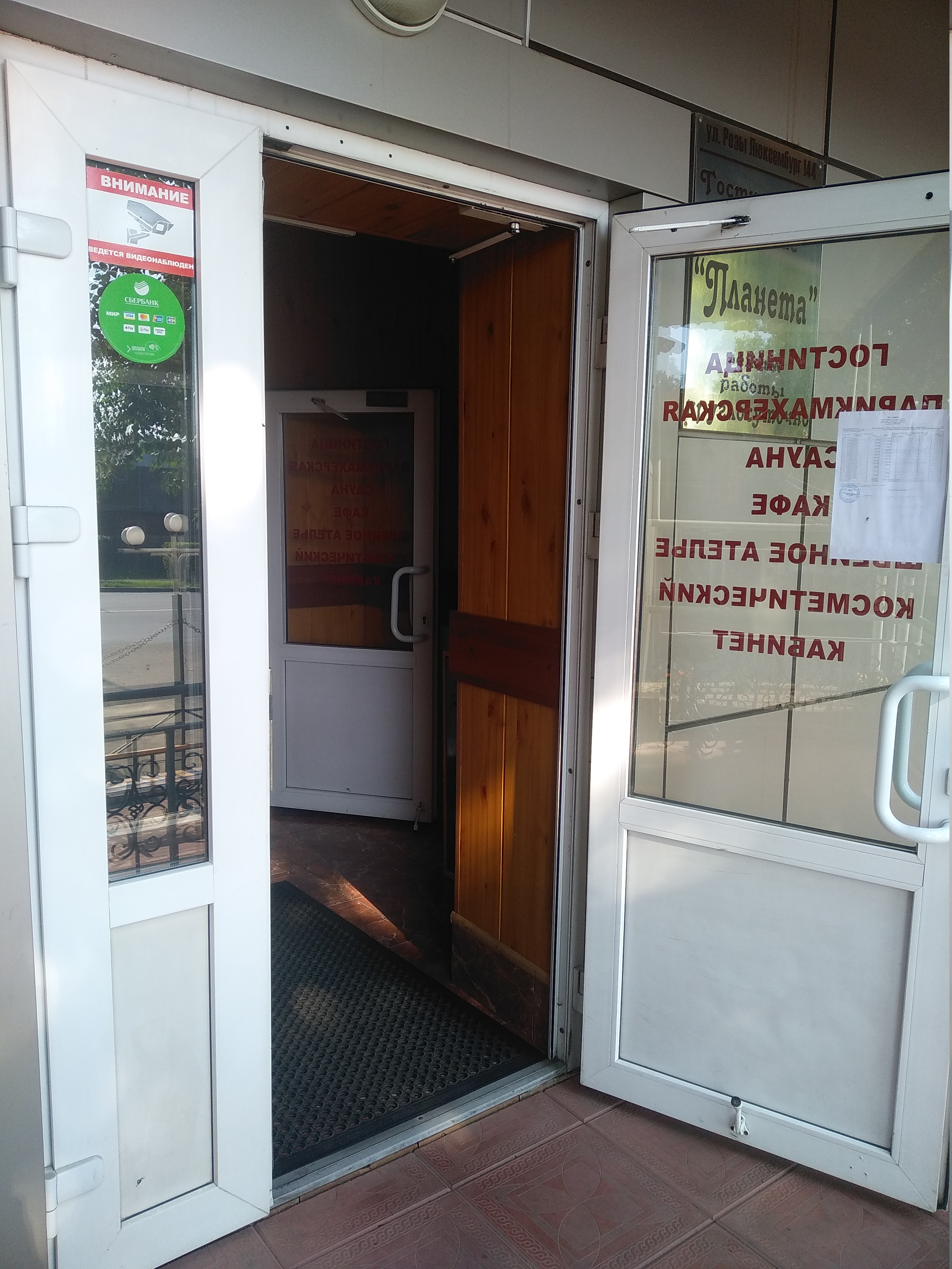 Фото Планета