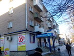 Авоська (Lenina Street, 9) ، محل بقالة