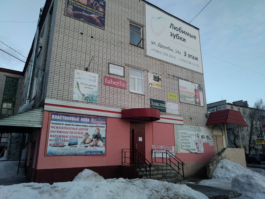 Парикмахерская Анжелика, Волжск, фото
