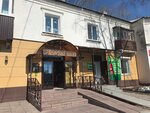 Лёгкий шаг (Lenin street, 14), shoe store
