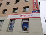 Anex (Lenina Street, 298), travel agency