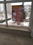 Буфет (Proletarskaya Street, 36) ، كانتين