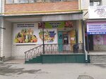 Supermarket (Derzhavina Street, 9А), grocery