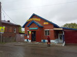 Produktovy magazin Makarova S. N. Ip (ulitsa Karla Marksa, 15) ، محل بقالة