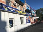 Фотомир (Pobedy Street, 13), photography