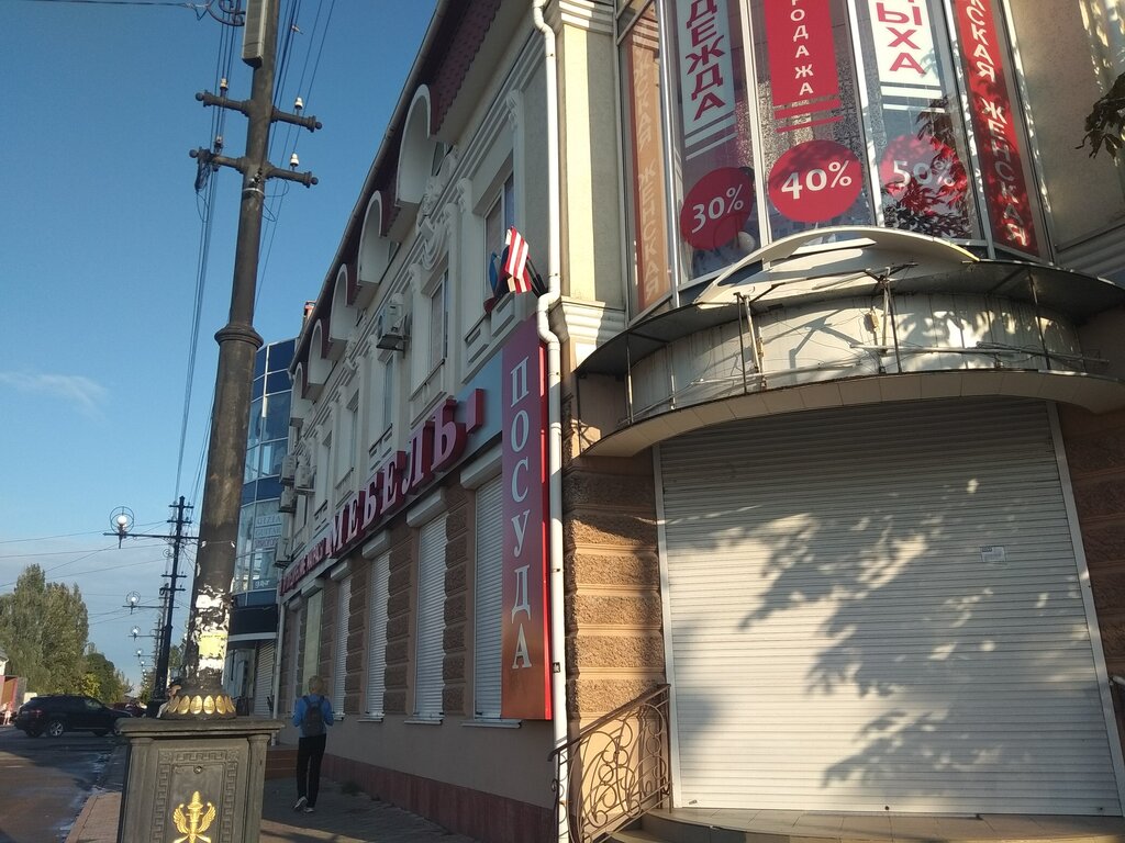 Sportswear and shoes Одежда для спорта и отдыха, Kerch, photo