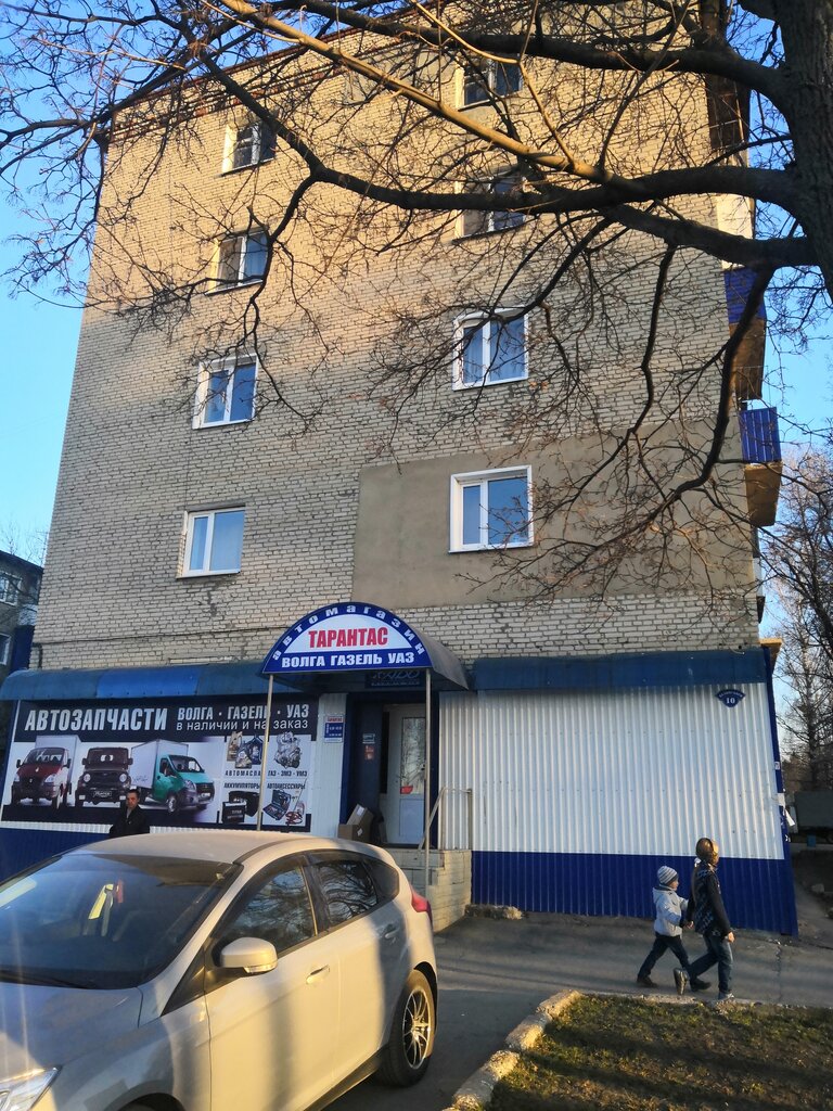 متجر قطع غيار ولوازم السيارات Магазин автозапчастей и автотоваров Тарантас ، ، صورة
