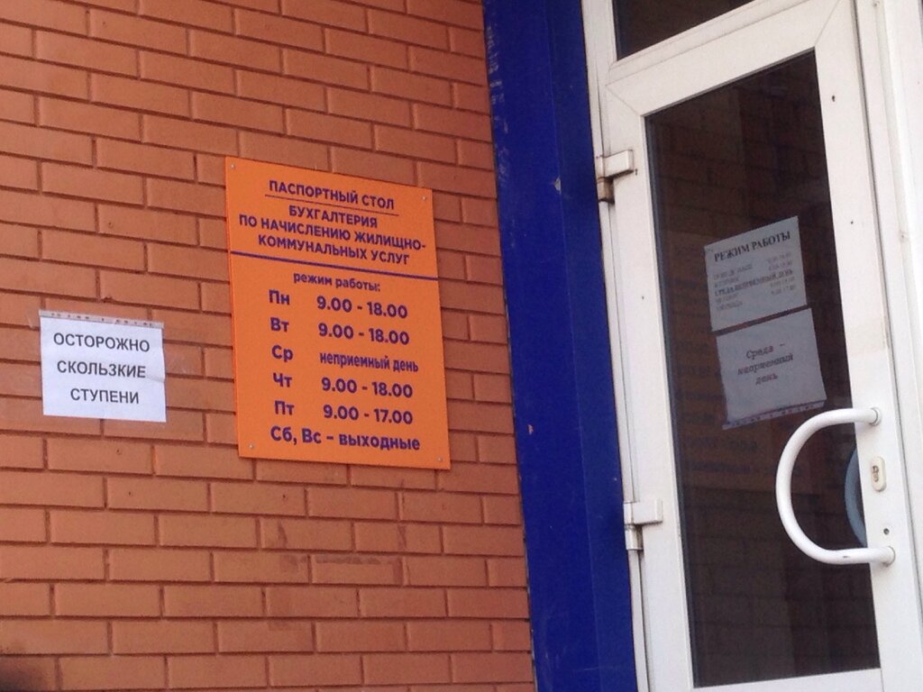 Municipal housing authority Бухгалтерия по начислению ЖКУ, Voronezh, photo