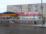 Торговый центр Георгиевский (ulitsa Kosmonavtov, 5А), shopping mall