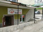 VetFox (ул. Леваневского, 24), ветеринарная клиника в Севастополе