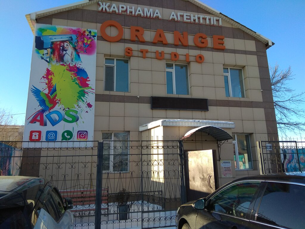 Жарнама агенттігі Orange Studio, Павлодар, фото