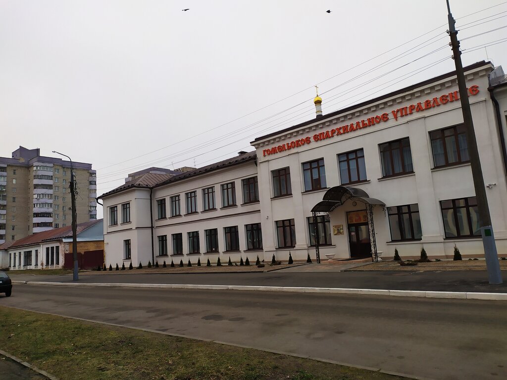 Religious organization Gomel Diocesan Administration, Gomel, photo