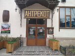 Antrekot Grill Pub (13-shi shaǵyn aýdan, 26/1), bar, pub